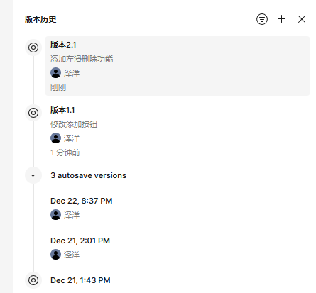 版本历史