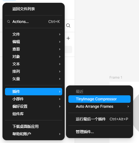 应用插件