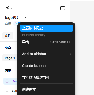 查看版本历史