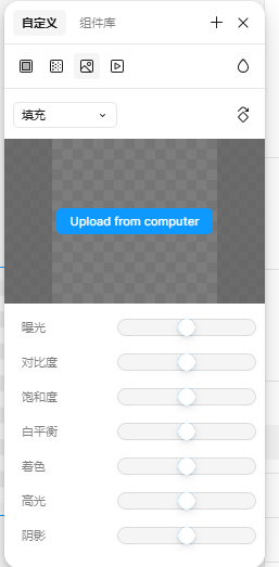 图片填充