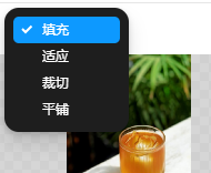 填充方式
