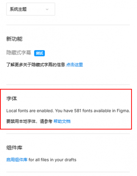允许本地字体