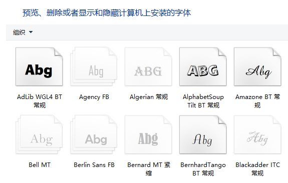 安装字体