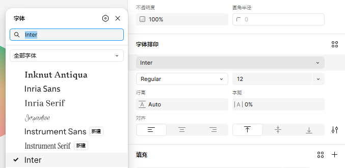 字体选项