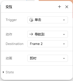 交互设计