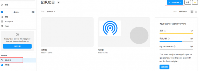 创建新项目