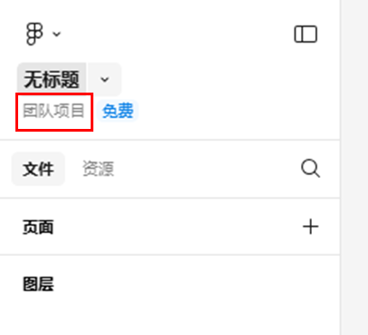 团队项目