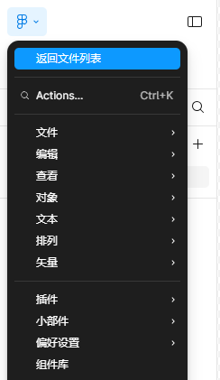 返回文件列表