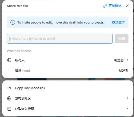 邀请其他人