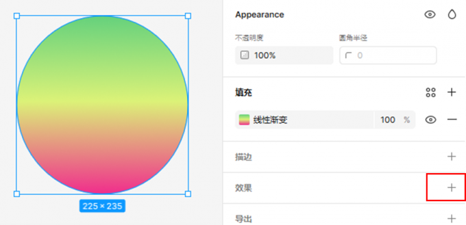 添加效果