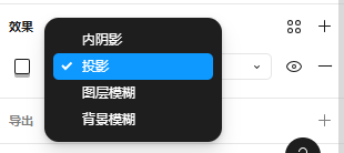 效果选项