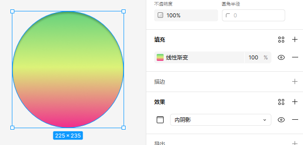 内阴影