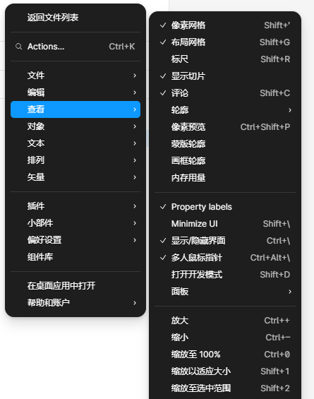 查看菜单