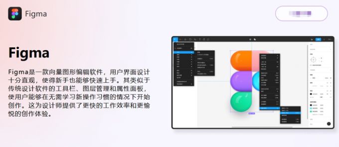 浏览器中的Figma