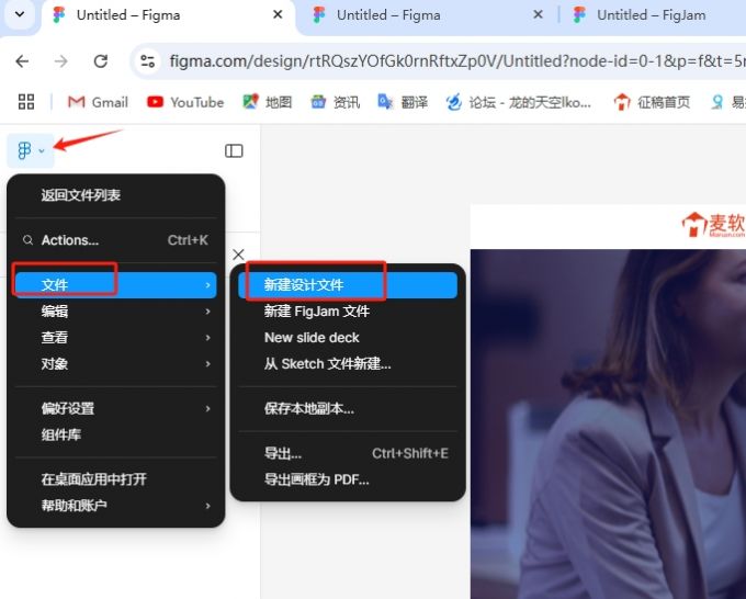 新建设计文件
