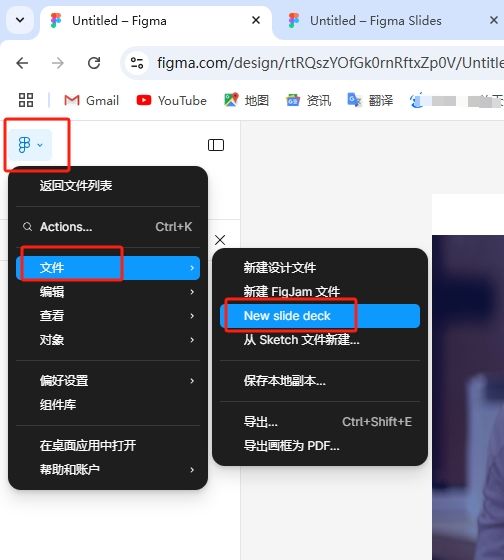 新建幻灯片