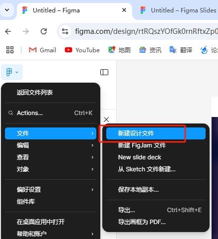 新建设计文件