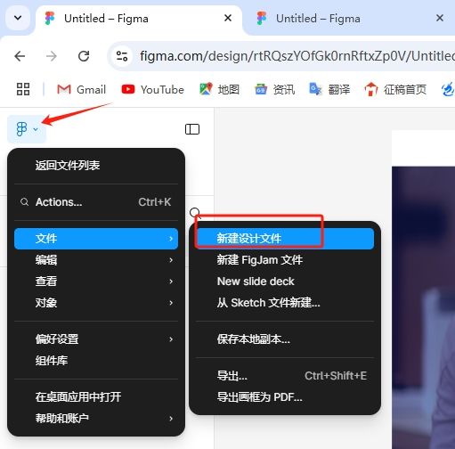 新建设计文件