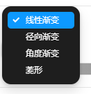 渐变类型