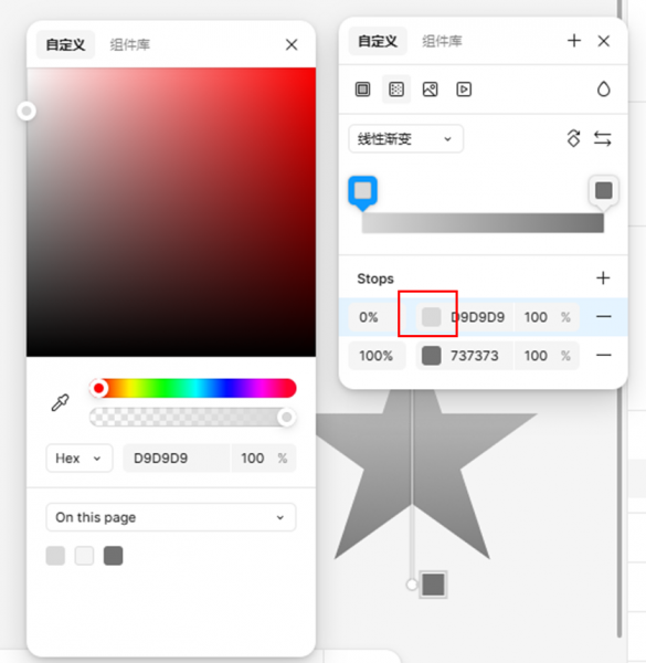 展开色板