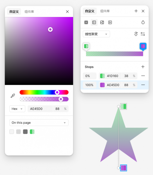 设置第二个颜色与透明度