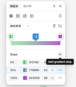 添加渐变色