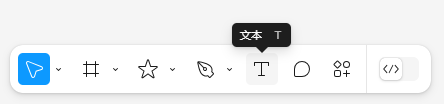 文本工具