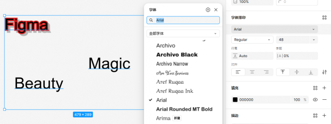 一键替换字体