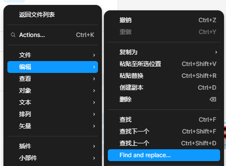 查找与替换