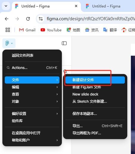 点击“新建设计文件”