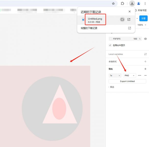 导出PNG文件