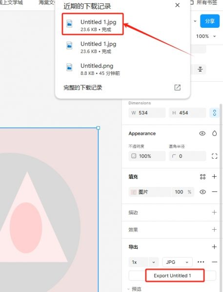 导出jpg图片