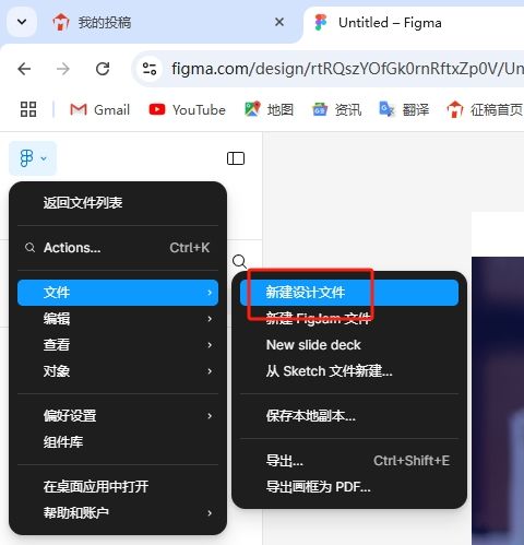 创建设计文件