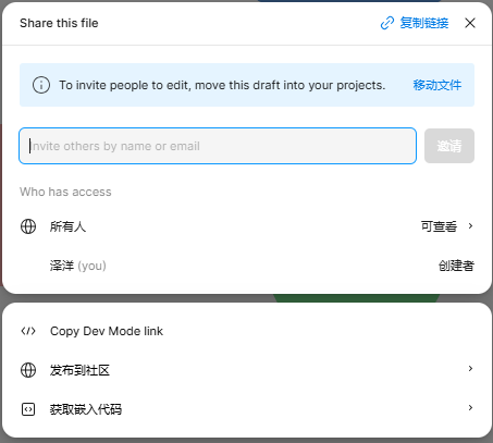 邀请他人