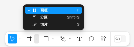 画框工具