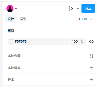 分享功能