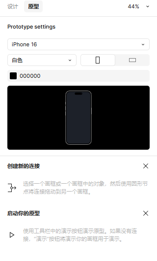 设置设备