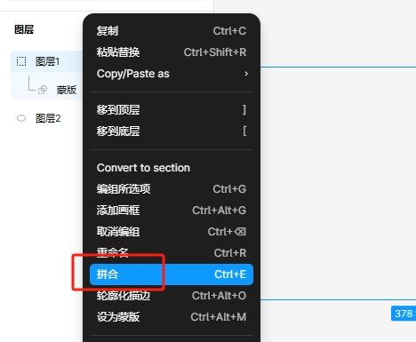 点击“拼合”