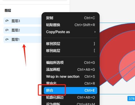 选中指定图层