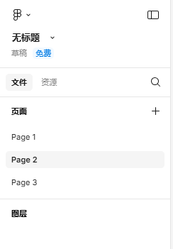 选择页面