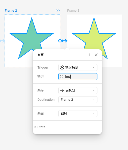 交互设置2