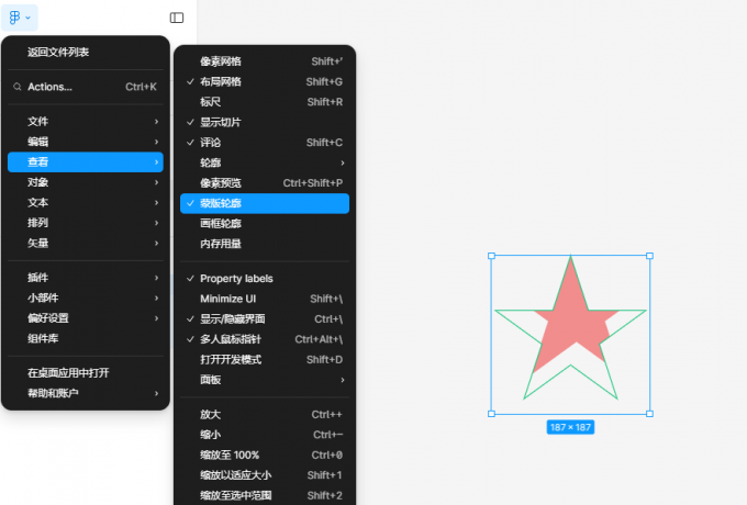 蒙版轮廓