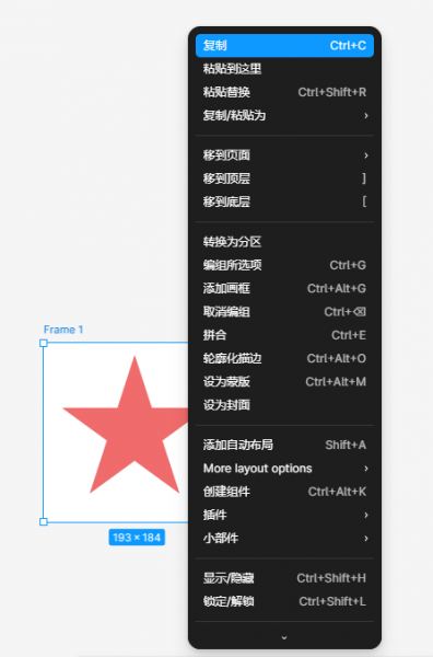 复制功能