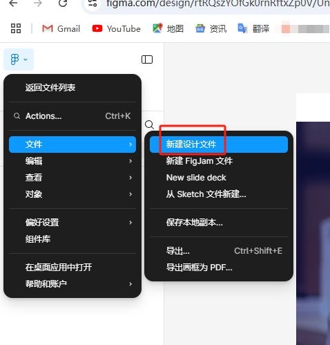 新建设计文件
