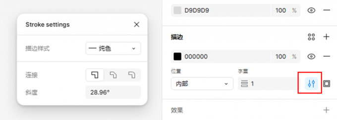 线设置