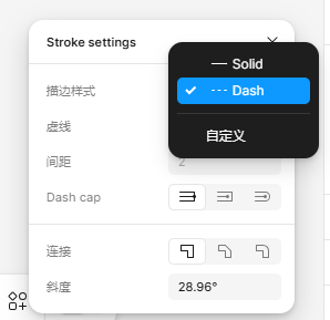 设置为虚线