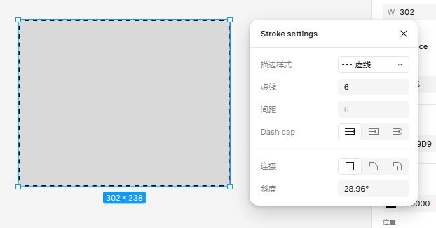 放大虚线间距