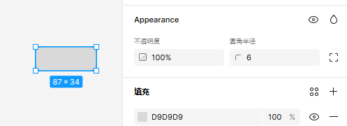 绘制圆角矩形