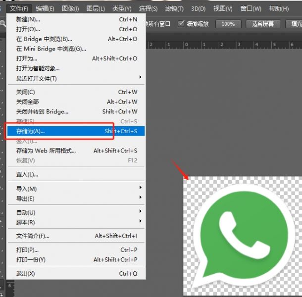 点击“储存为”