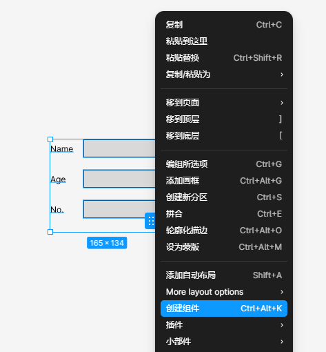 创建组件